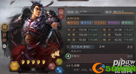 三国志战略版三势吕算t1还是t0 三势吕算主力吗