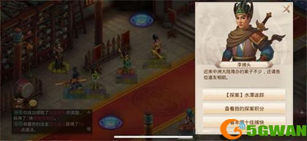 问道手游2.21每周探案水潭迷踪任务攻略：水潭迷踪探案任务流程介绍[多图]图片1