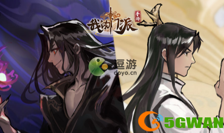 我的门派邪修控制流阵容怎么搭配