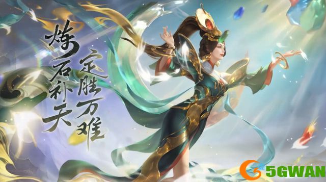 王者荣耀女娲补天皮肤多少钱？女娲补天皮肤价格介绍[多图]图片1