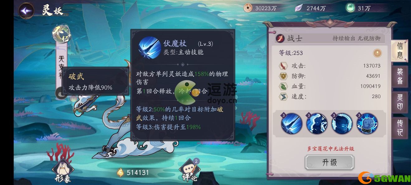 上古有灵妖无支祁阵容搭配推荐