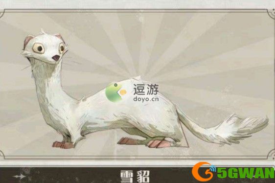 哈利波特魔法觉醒雪貂怎么获得