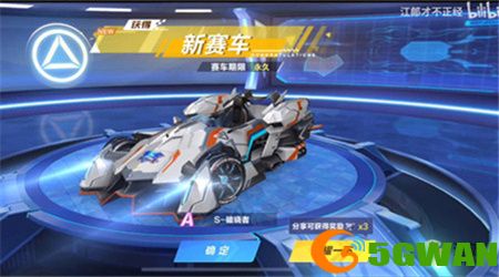 qq飞车手游S破晓者返场多少钱
