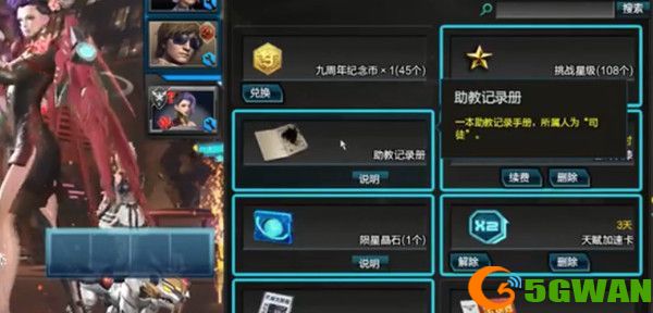 逆战线索13怎么获得？2022新线索13获取攻略[多图]图片1