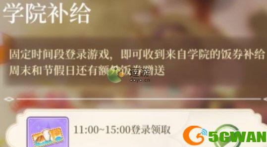 纯白和弦饭券获取方法汇总介绍