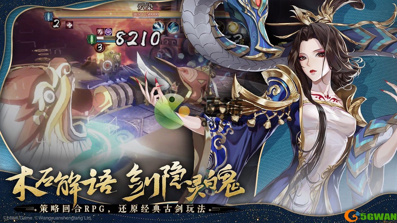 古剑奇谭木语人熔流仙境事件怎么选择