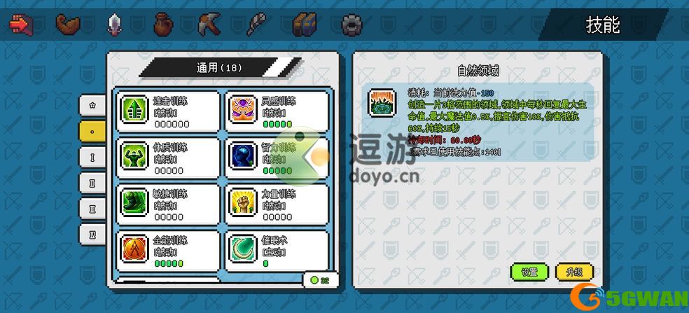 像素冒险世界蓝炎怎么加点