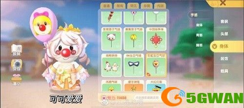 摩尔庄园彩虹姐姐的生日气球怎么获得？彩虹姐姐的生日气球获取攻略[多图]图片3