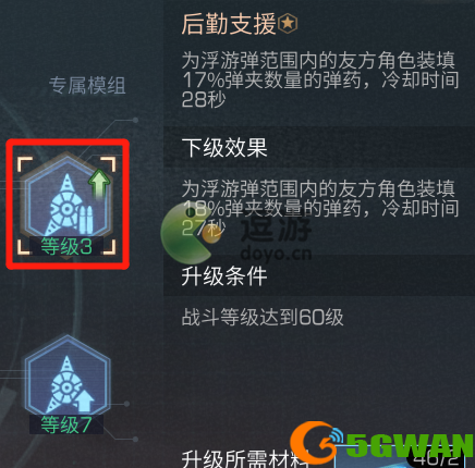 明日之后狂怒浮游弹使用攻略
