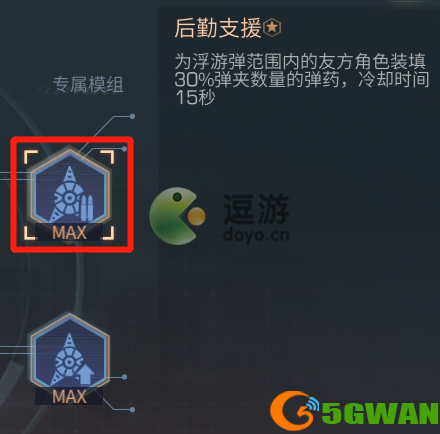 明日之后狂怒浮游弹使用攻略