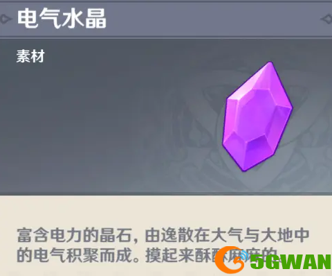 原神电气水晶分布图 电气水晶采集点一览