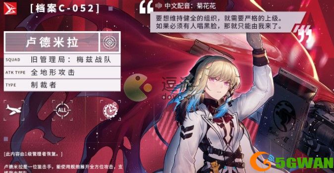 异界事务所卢德米拉技能详解