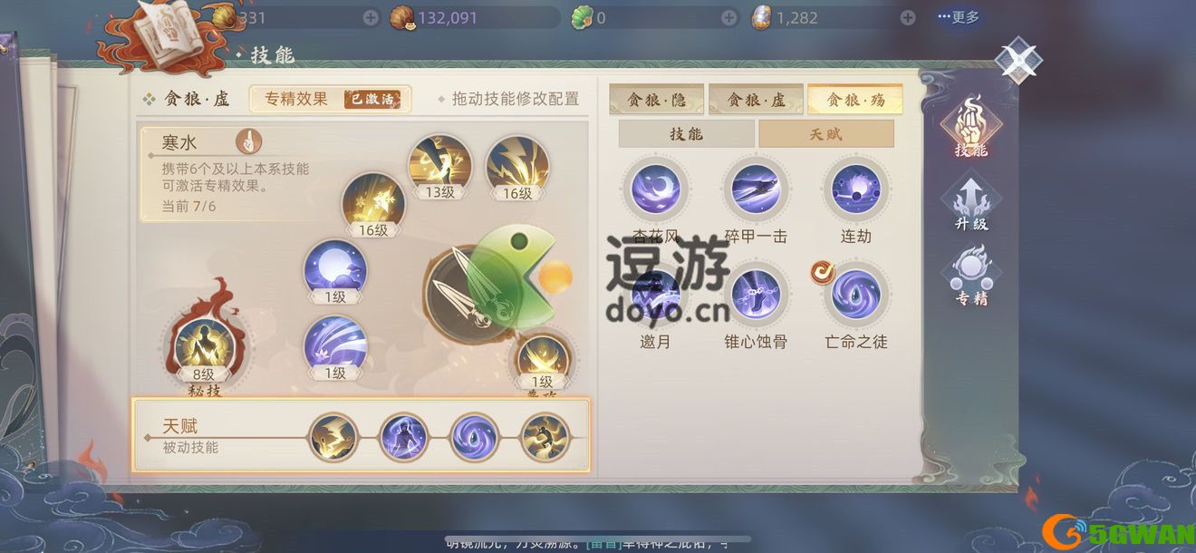 玄中记刺客pvp技能搭配推荐