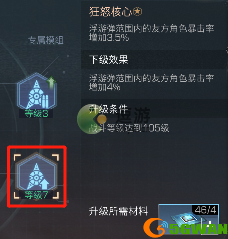 明日之后狂怒浮游弹使用攻略