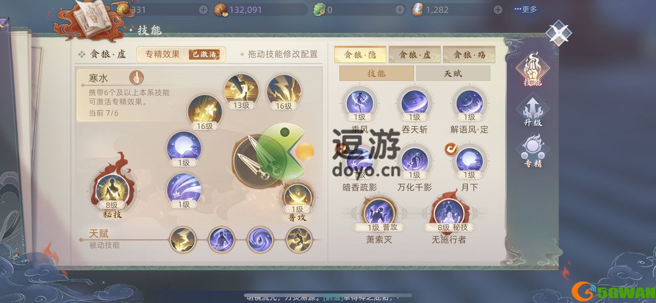 玄中记刺客pvp技能搭配推荐