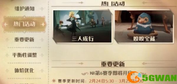 哈利波特魔法觉醒嗅嗅宝藏活动怎么玩？嗅嗅宝藏摇嗅嗅活动玩法介绍[多图]图片1