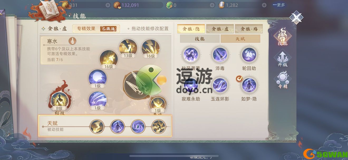 玄中记刺客pvp技能搭配推荐
