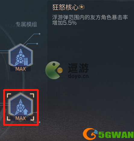 明日之后狂怒浮游弹使用攻略