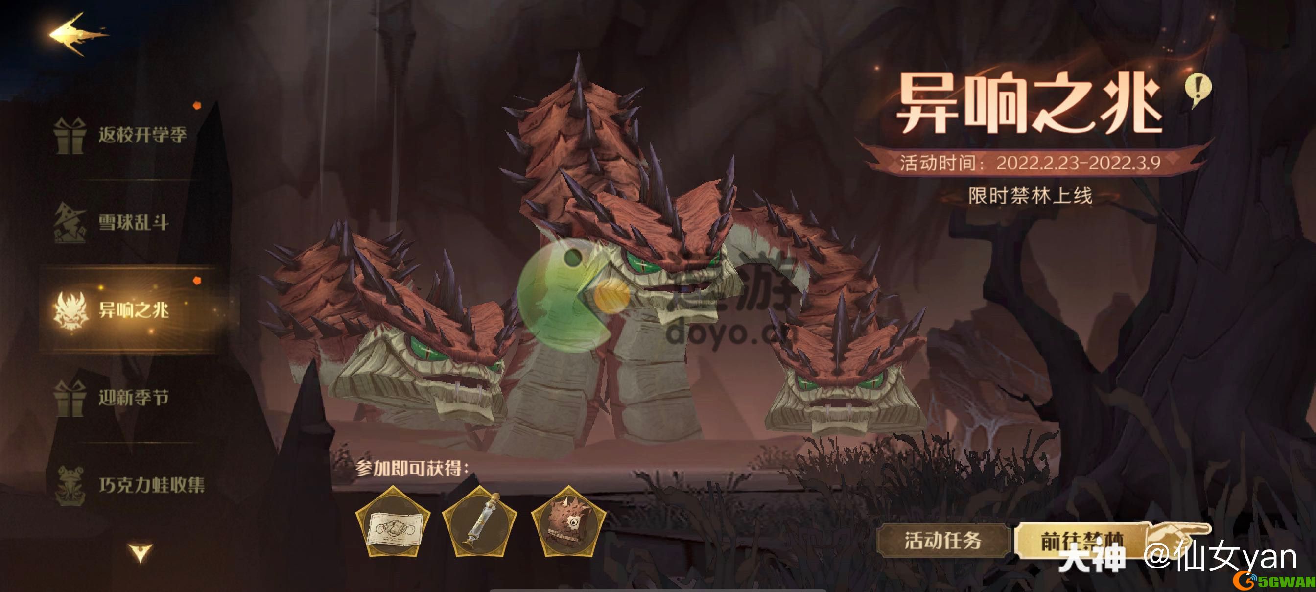 哈利波特魔法觉醒2.23更新一览2022