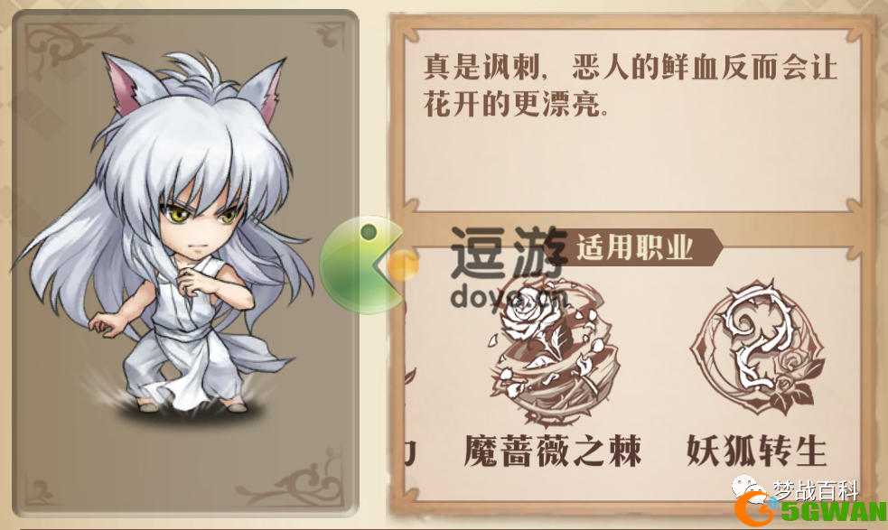 梦幻模拟战藏马附魔攻略