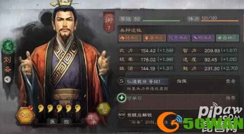 三国志战略版S1赛季天枪怎么打 克制天枪的吴弓阵容