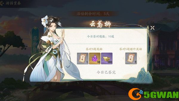 武林闲侠游园赏春活动怎么玩？游园赏春活动规则介绍[多图]图片2