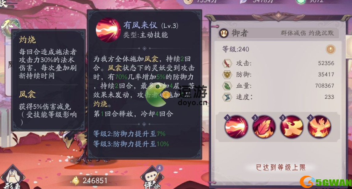 上古有灵妖凤阵容搭配攻略