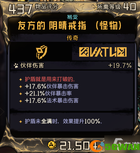 小缇娜的奇幻之地砸枪小精灵毕业BD分享
