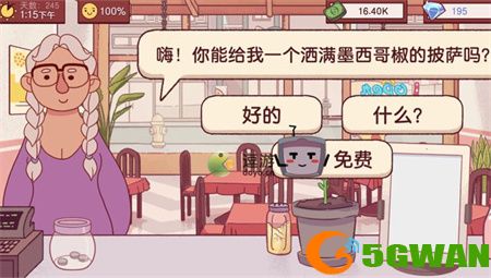 可口的披萨美味的披萨钻石怎么获得
