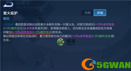 王者荣耀桑启奶量和什么属性有关