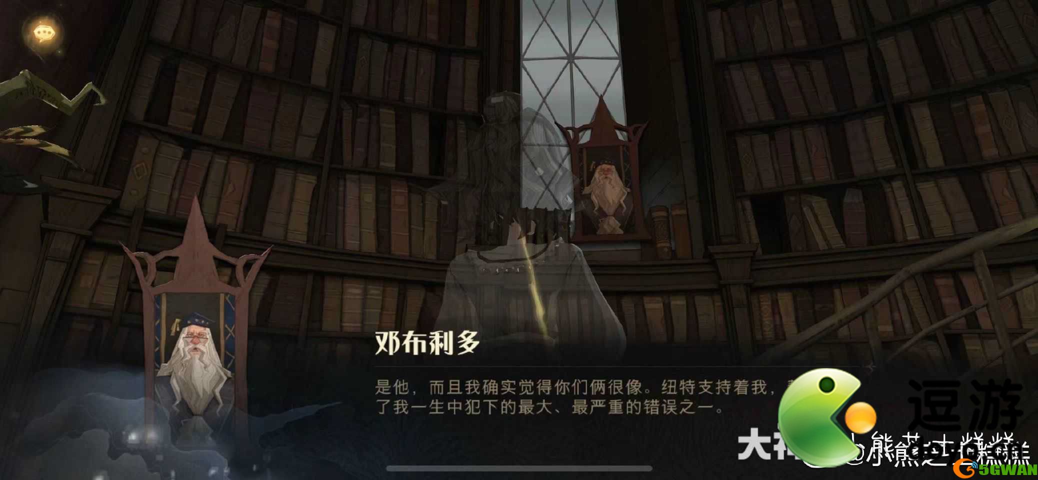 哈利波特魔法觉醒4.8彩蛋触发攻略