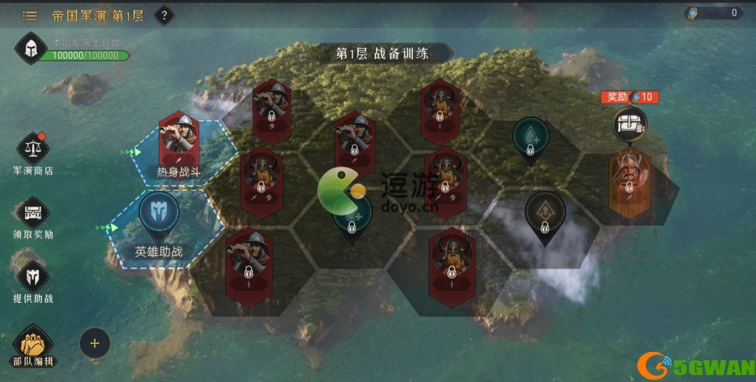 重返帝国帝国军演玩法攻略
