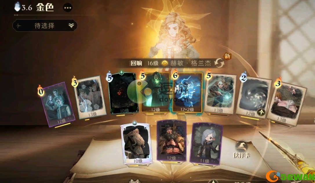 哈利波特魔法觉醒驺吾降临5星打法分享