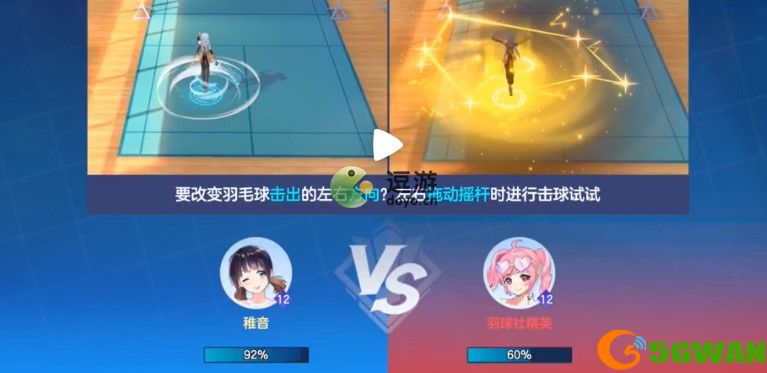 飞羽青春高级训练营通关技巧分享