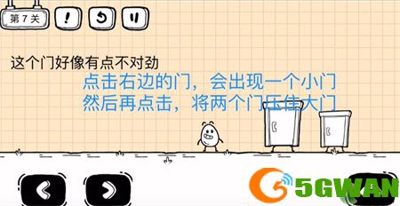 茶叶蛋大冒险镜中世界第七关图文攻略