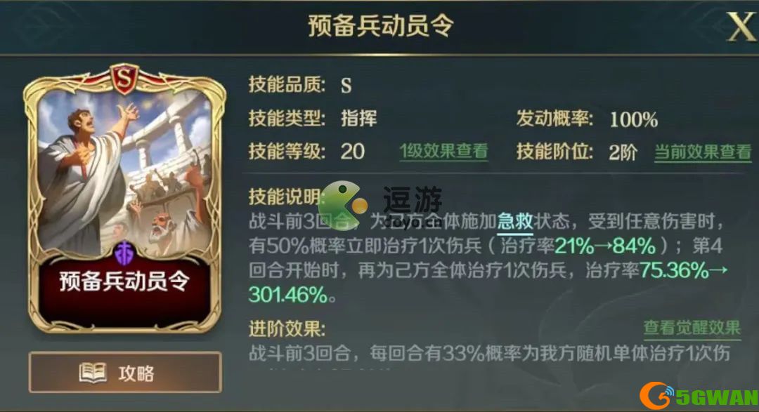 文明与征服伊莎贝拉技能选择攻略