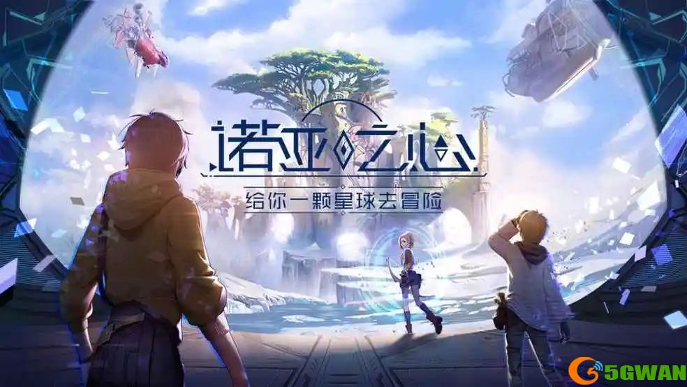 诺亚之心口令码大全：2022最新口令码分享[多图]图片1