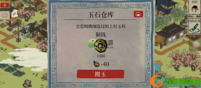 江南百景图玉石原料怎么获得