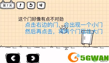 茶叶蛋大冒险镜中世界第七关图文<a href=http://www.5gwan.net/gonglue/ target=_blank class=infotextkey>攻略</a>