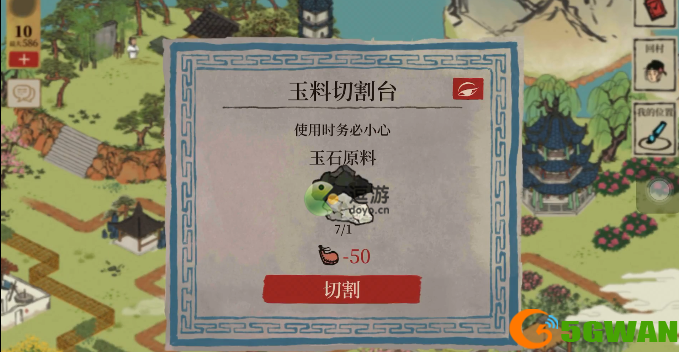 江南百景图切割好的玉石怎么获得