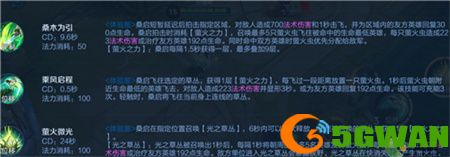 王者荣耀桑启主哪个技能