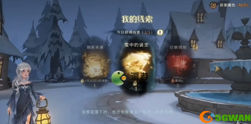 哈利波特魔法觉醒雪中的诞生怎么打