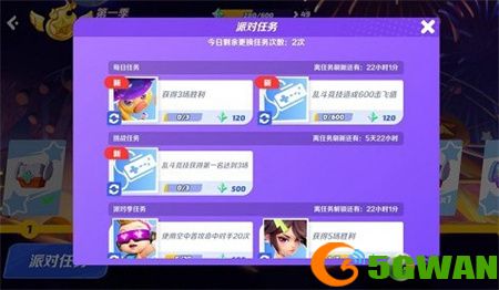 派对之星宝箱获取途径介绍