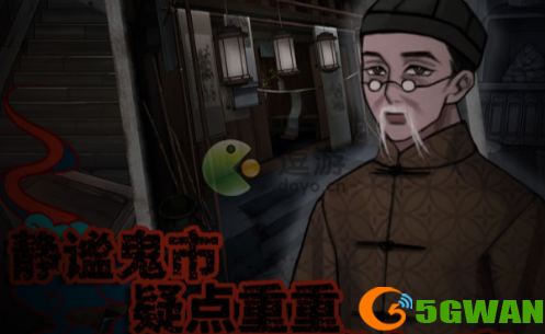 怨憎会第三章图文攻略分享