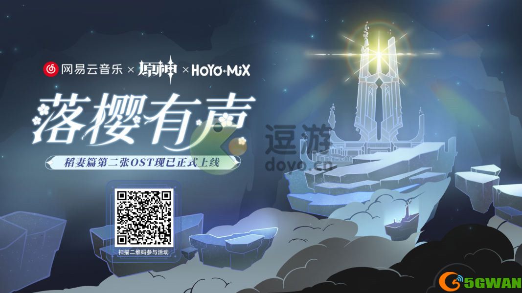 原神落樱有声活动入口分享