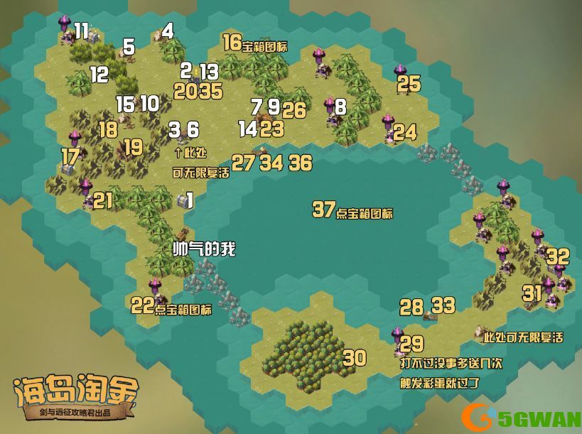 剑与远征海岛淘金攻略路线图：奇境探险海岛淘金通关路线分享[多图]图片1