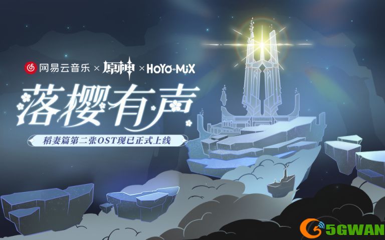 原神落樱有声活动在哪？落樱有声H5活动入口介绍[多图]图片1