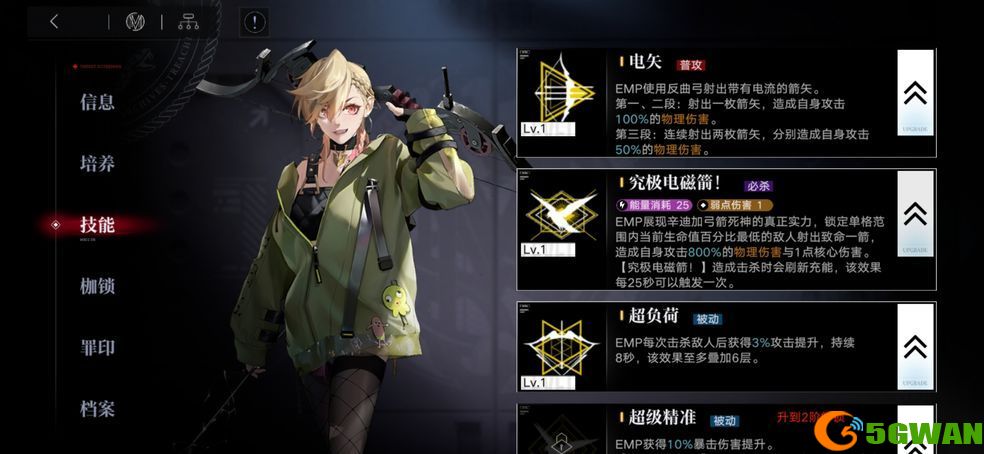 无期迷途开局怎么玩？新手开局玩法攻略[多图]图片2