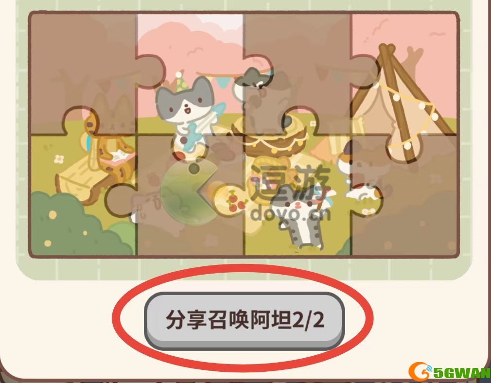动物餐厅阿坦不能分享怎么办