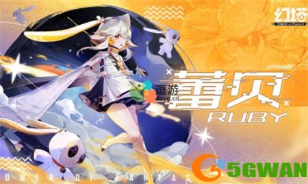 幻塔蕾贝定位及强度分析